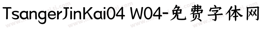 TsangerJinKai04 W04字体转换